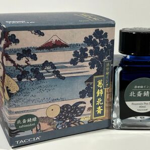 インク小分け 葛飾北斎