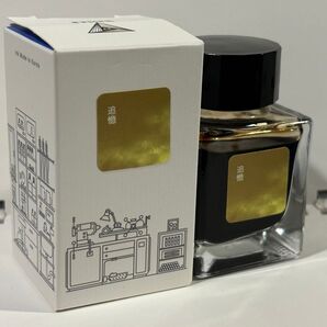 インク小分け 追憶