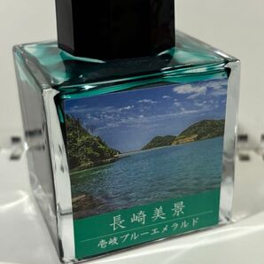 インク小分け 長崎美景