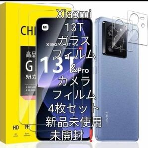 Xperia13T ガラスフィルム&カメラフィルム4枚セット 未開封!