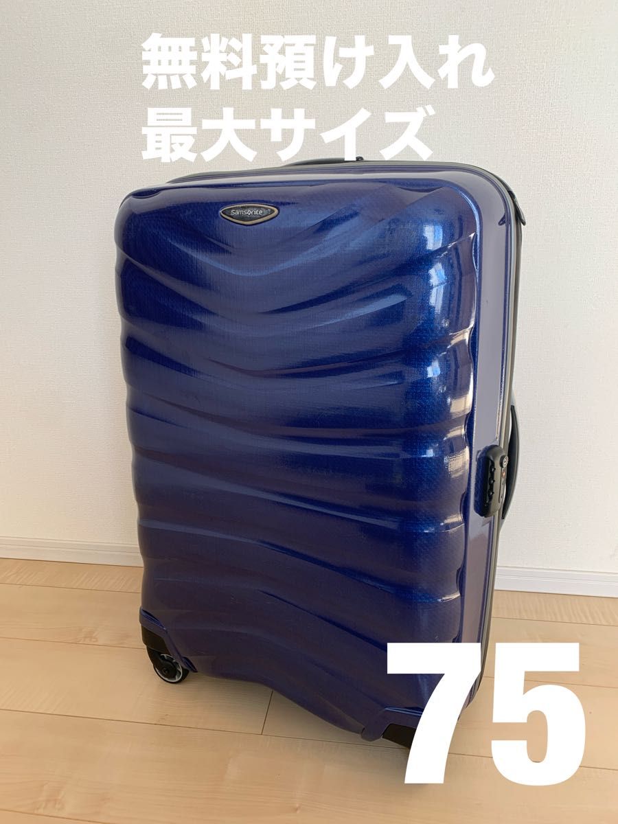 超軽量・歴代最軽量1 7kgサムソナイト コスモライト55機内 超軽量・歴代最軽量1 7kgサムソナイト コスモライト55機内