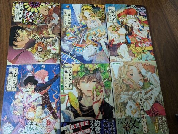 くおんの森 全6巻コミック全巻セット 釣巻和
