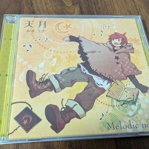 天月 あまつき CD Melodia note