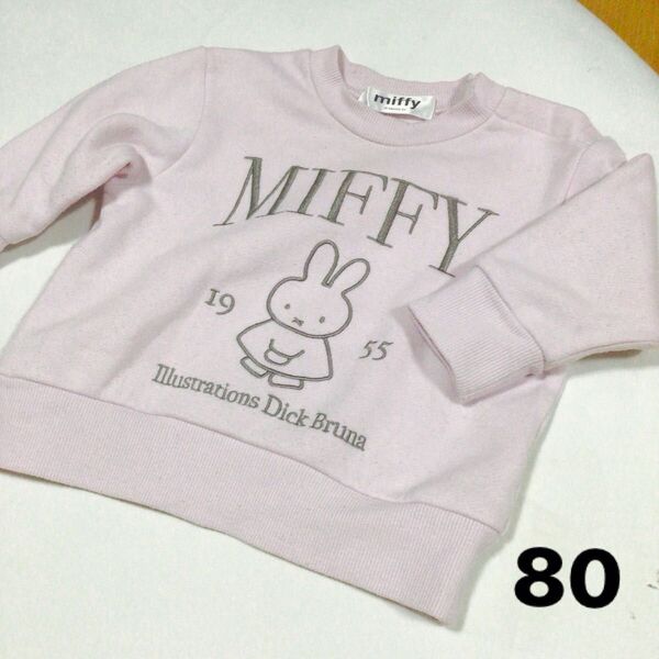 ミッフィー 裏起毛トレーナー 80サイズ miffy ラベンダー色 冬服 ベビー服