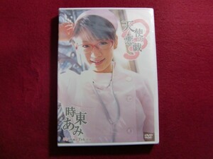レ/DVD/時東あみ 天使の悪戯/未開封