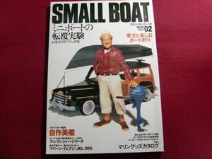 re/^ small boat 2006 02 (KAZI Mucc )