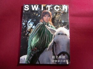 レ/▲SWITCH Vol.32 No.11 ◆ 椎名林檎[音楽家の逆襲]