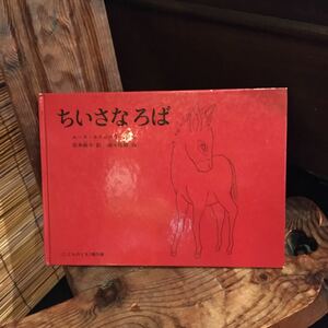 chi...../ разрозненный e in zwa-s* книга с картинками детская литература удача звук павильон sake . доверие .
