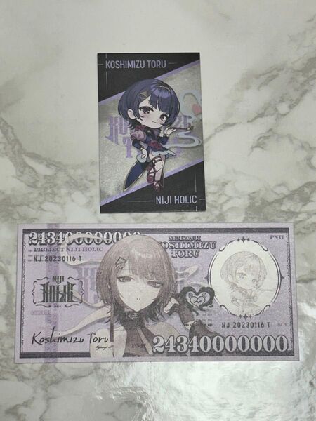 にじさんじ NIJI HOLIC ランダムメタルカード SD オンラインショップ購入特典 特典コレクションカード 小清水透