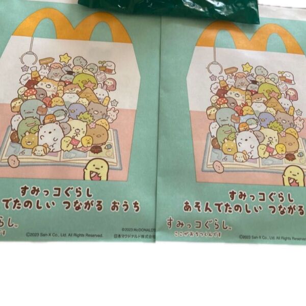 すみっこぐらし あそんでつながるたのしいおうち 同一品2個 マクドナルド ハッピーセット