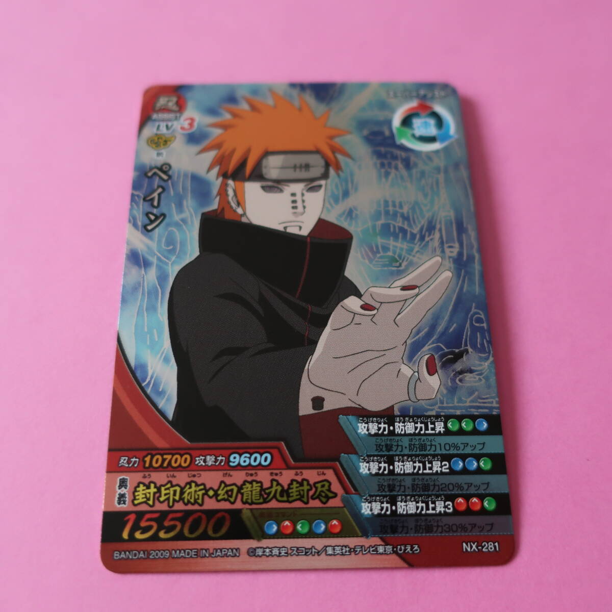 Yahoo!オークション -「ナルティメットクロス」(NARUTO Yahoo!オークション -「ナルティメットクロス」(NARUTO
