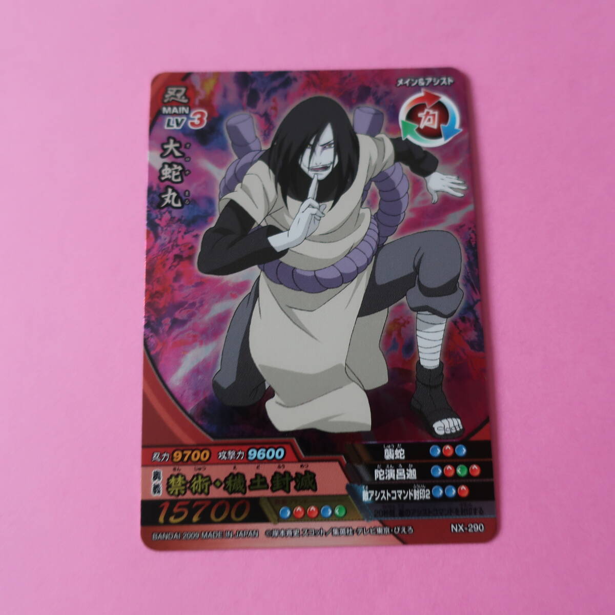 2025年最新】Yahoo!オークション -大蛇丸(NARUTO)の中古品・新品 2025年最新】Yahoo!オークション -大蛇丸(NARUTO)の中古品・新品