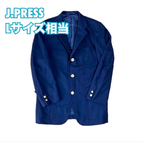 ジェイプレス テーラージャケット 紺ブレ 金ボタン 大きいサイズ