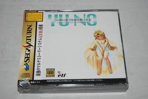 【新品】SegaSaturn 「YU-NO この世の果てで恋を唄う少女」 検索：未開封 SS セガサターン ユーノ