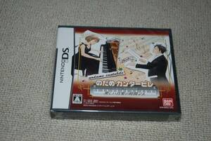 【新品】NINTENDO DS のだめカンタービレ 楽しい音楽の時間デス 検索：未開封 new nodame cantabile 二ノ宮知子 任天堂 ニンテンドー