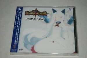 【新品】ファントムキングダム アレンジアルバムCD 検索：未開封 PHANTOM KINGDOM 相原隆行 金子剛 齋藤博人 酒井良 佐宗綾子 高木洋