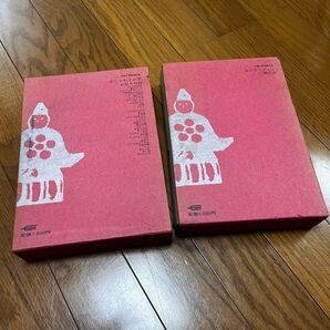 貴重 石丸延男児文学全集 2冊