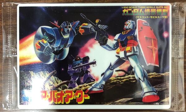 ガンダム情景模型カード