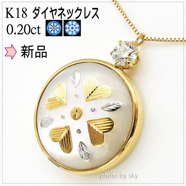 【新品】ピクウェK18ダイヤペンダント