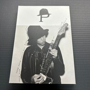 野田洋次郎 カルチャー雑誌 papyrus 2014年2月号 Vol.52 パピルス