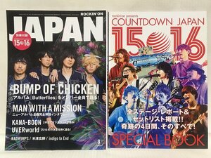 ROCKIN'ON JAPAN★2016 3 VOL.465 BUMP OF CHICKEN・米津玄師・indigo la End・GLIM SPANKY・Galileo Galilei・go!go!vanillas★別冊付録付