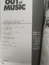 OUT of MUSIC Vol.35・VOL.40・VOL.50★三浦大知 裏表紙3冊セット+BEA VOICE★AAA・三代目J Soul Brothers・GENERATIONS・Da-iCE・w-inds._画像4