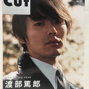 CUT★2001 1 No.112 渡部篤郎 エドワード・ノートン ビョークBJORK アンジェリーナ・ジョリー 小雪 吉本ばなな奈良美智 ジェーン・バーキン