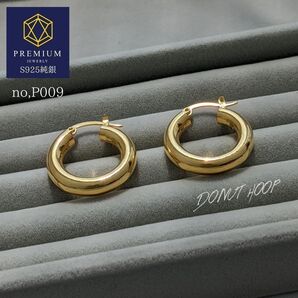 【値下げ】ぷっくり クラシックドーナツ フープピアス チャンキー リングフープ P009