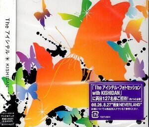 ■ 氣志團 Kishidan ( 綾小路翔 ) [ The アイシテル / NEVER LAND ] 新品 未開封 CD 即決 送料サービス ♪