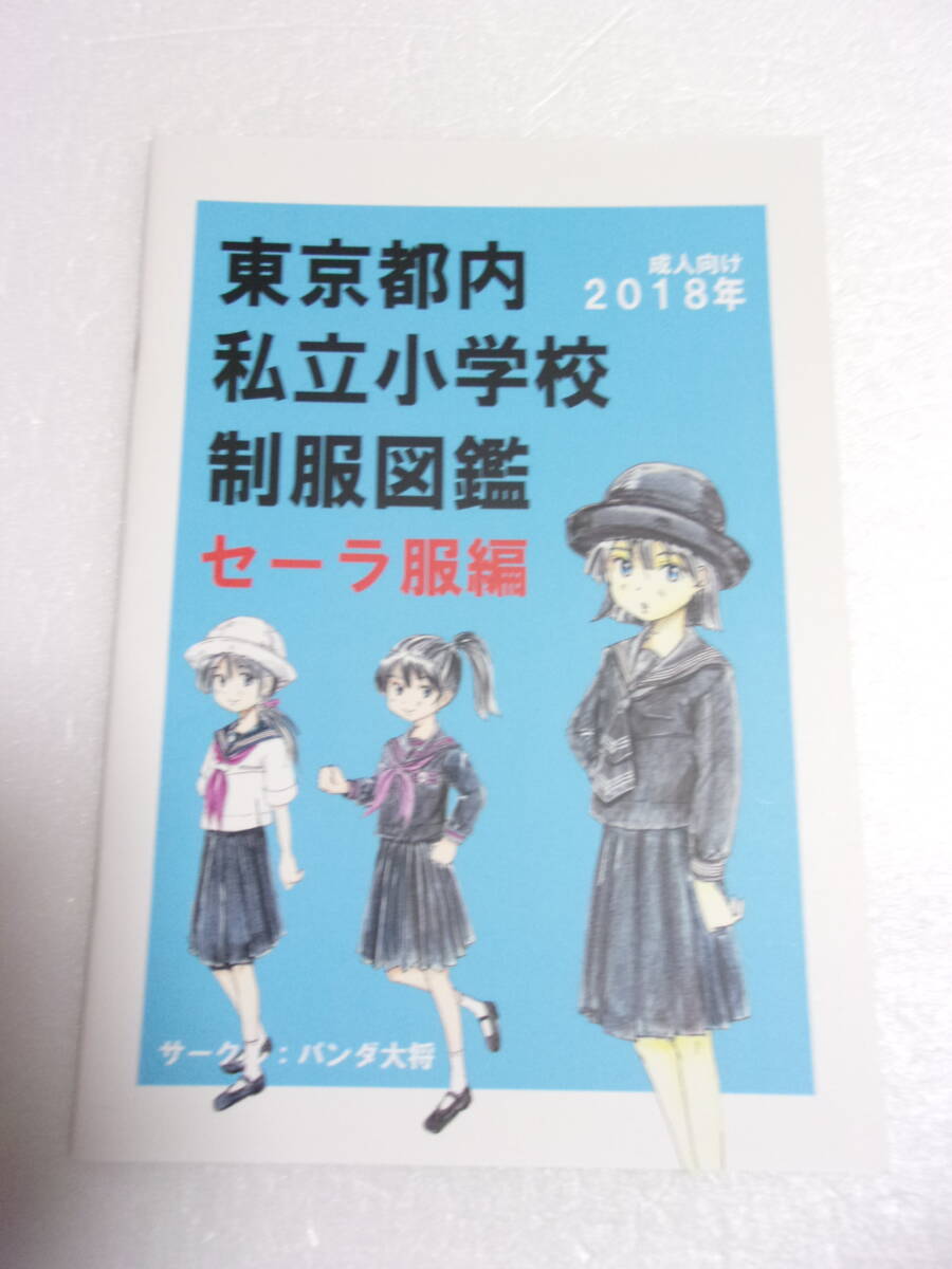 Yahoo!オークション -「白百合 セーラー」の落札相場・落札価格 Yahoo!オークション -「白百合 セーラー」の落札相場・落札価格