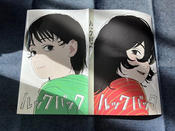劇場版 ルックバック 第3弾入場者特典 ブックカバー 藤本タツキ