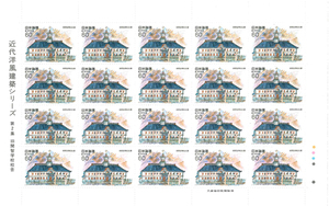  modern European style architecture series no. 2 compilation old .. school .. commemorative stamp 60 jpy stamp ×20 sheets 