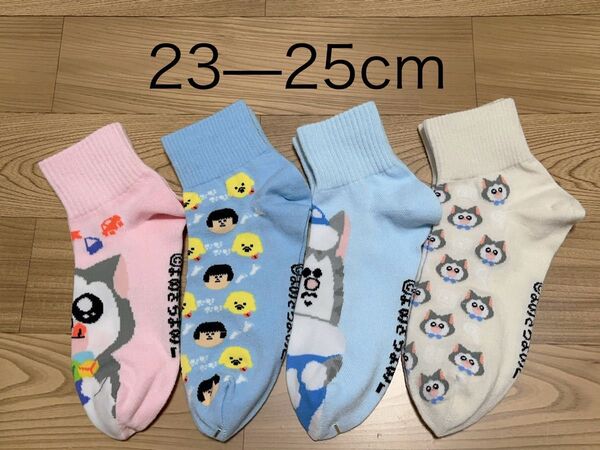 まめきちまめこ 靴下ソックス23-25cm 4足セット