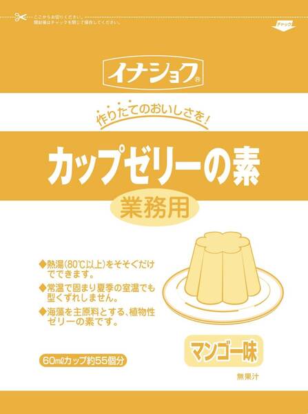 業務用 ゼリーの素 マンゴー 600g チャック付き袋 60mlカップで55個分