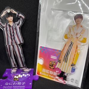 なにわ男子 高橋恭平くん アクスタ2点セット