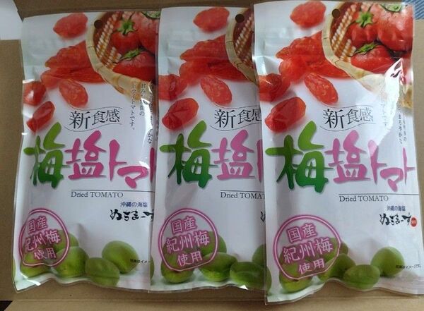 人気 梅塩トマト110g 3袋セット 熱中症対策 ミネラル 沖縄の塩 ぬちまーす お土産 ドライトマト ドライフルーツ