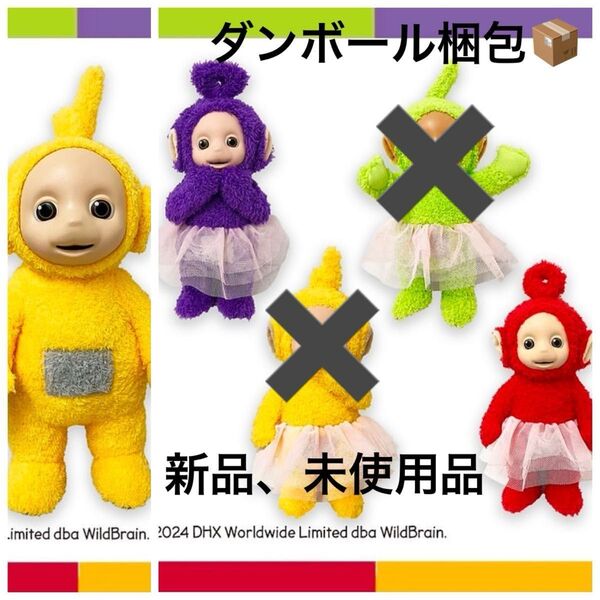 テレタビーズ ぬいぐるみ セット BIGラーラ ティンキーウィンキー ポー 3個セット プライズ品