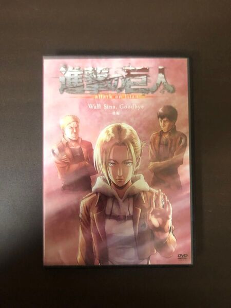 進撃の巨人 25巻 限定版 DVDのみ