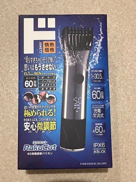 ドンキホーテ ラクカット メンズ 電気シェーバー