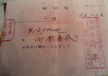 新宿　樽平の領収書　昭和５３年（１９７８年）１月２３日　先代・井上勇二さんの引退間際の頃か？_画像1