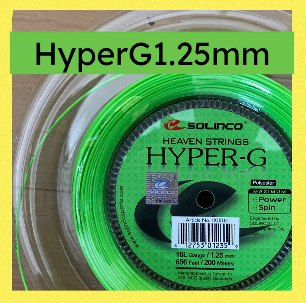 SOLINCO(ソリンコ) HYPER-G 130-200m Reel KM-KSC786R グリーン 130