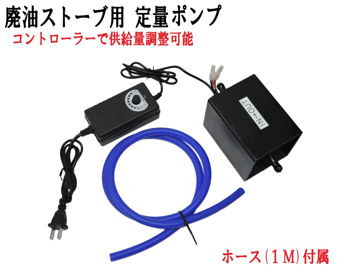 Yahoo!オークション -「廃油ストーブ ポンプ」の落札相場・落札価格 Yahoo!オークション -「廃油ストーブ ポンプ」の落札相場・落札価格