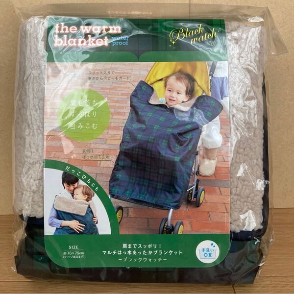 ラス1 【新品】ベビーブランケット フック付き 防寒 はっ水 ベビーカー 抱っこ紐 お昼寝 肩までスッポリ ブランケット