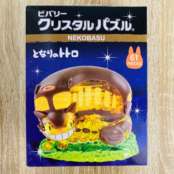 新品 ビバリー クリスタルパズル ネコバス 50277 61ピース となりのトトロ スタジオジブリ ジブリ パズル ジブリ