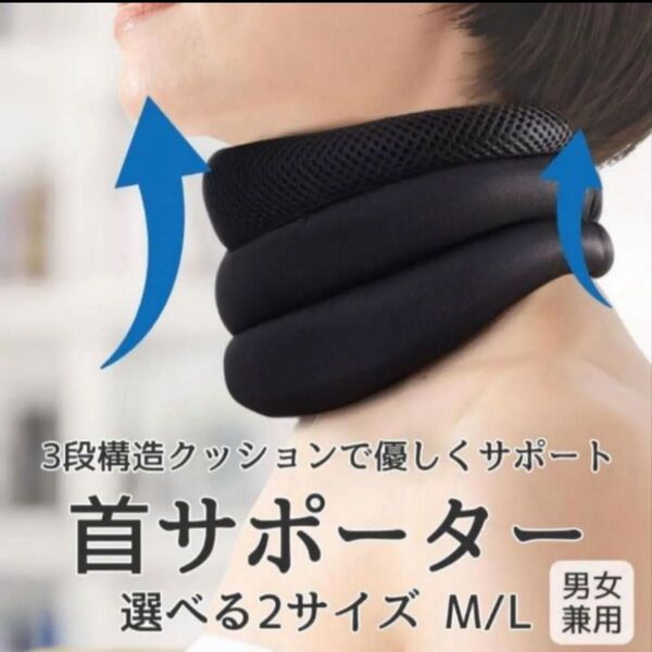 1点限定 新品未使用 ETHONE(エトーン) 首 コルセット 首サポーター ストレートネック Lサイズ 大きいサイズ 大人気