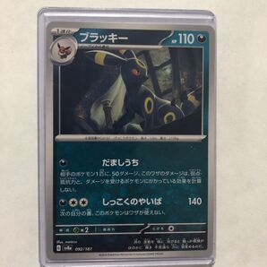 テラスタルフェスex ブラッキー sv8a