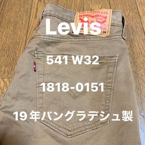 Levis 541 W32 1818-0151 19年バングラデシュ製