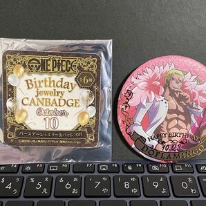 「ワンピース」ONE PIECE ドフラミンゴ バースデ缶バッジ 麦わらストア