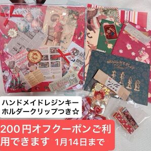 今日限り400円オフクリスマス限定おすそ分けファイル200円オフクーポンご利用できます1月14日まで