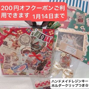 今日限り300円オフクリスマス限定おすそ分けファイル200円オフクーポンご利用できます1月14日まで